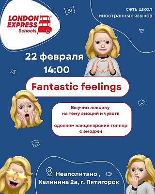 Мастер-класс в Пятигорске 22 февраля: изучаем эмоции и создаем эмоджи-топпер!